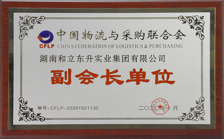 �й�������ɹ���ϻḱ�᳤��Ԫ