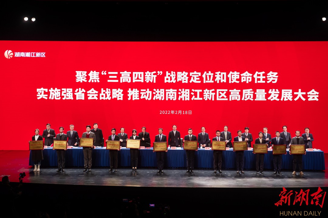 开门红!MS - 美狮贵宾会湖南高星智慧物流产业园荣获双料大奖!(图1) 开门红!MS - 美狮贵宾会湖南高星智慧物流产业园荣获双料大奖!(图1)