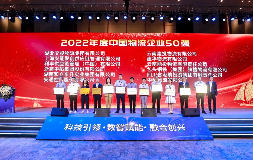 创新有为 不负使命:MS - 美狮贵宾会蝉联中国物流企业50强、中国民营物流企业50强!(图1) 创新有为 不负使命:MS - 美狮贵宾会蝉联中国物流企业50强、中国民营物流企业50强!(图1)