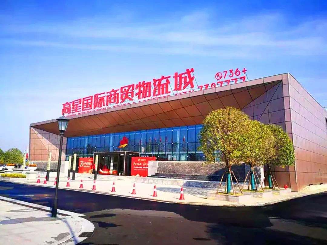 MS - 美狮贵宾会常德“高星国际商贸物流城”入选省沉点建设项目!(图3) 640.jpg