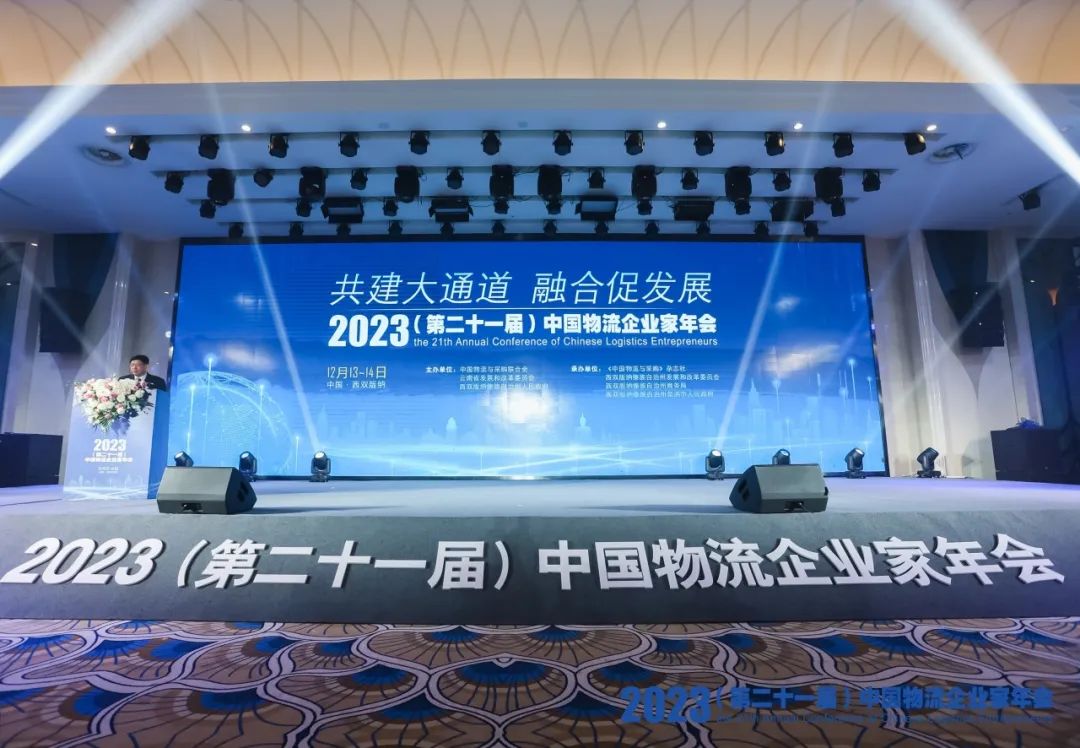 喜报!MS - 美狮贵宾会荣获“2023中国物流卓越企业”“2023中国物流社会责任贡献奖”两项大奖(图3) 640 (2).jpg