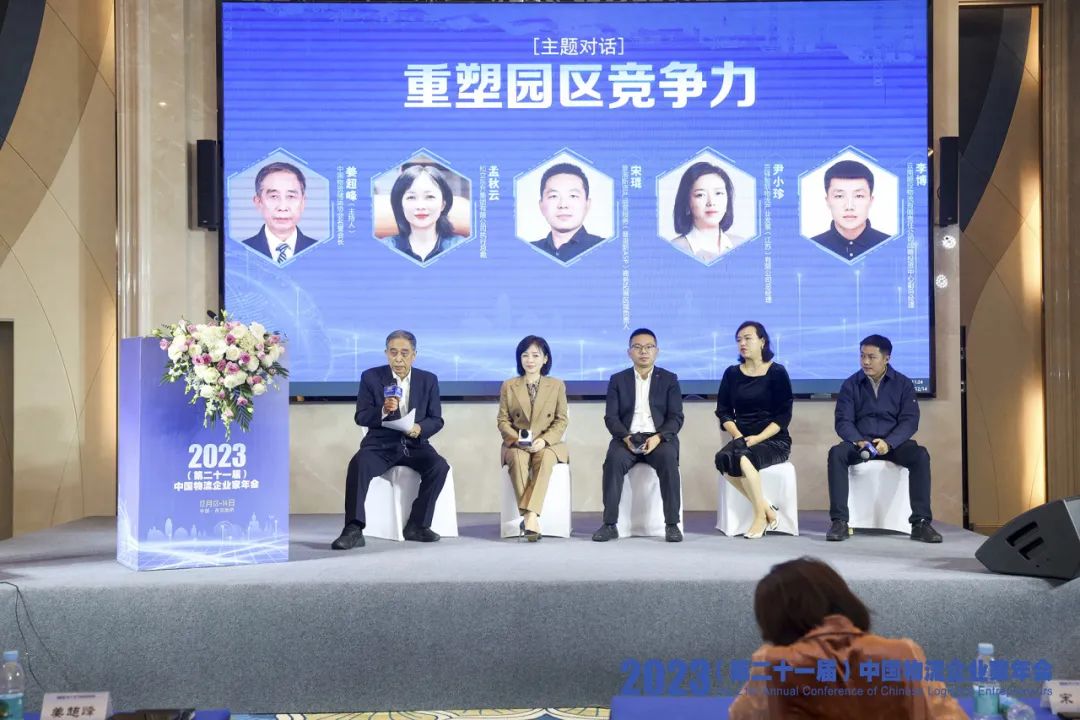 喜报!MS - 美狮贵宾会荣获“2023中国物流卓越企业”“2023中国物流社会责任贡献奖”两项大奖(图6) 640.jpg