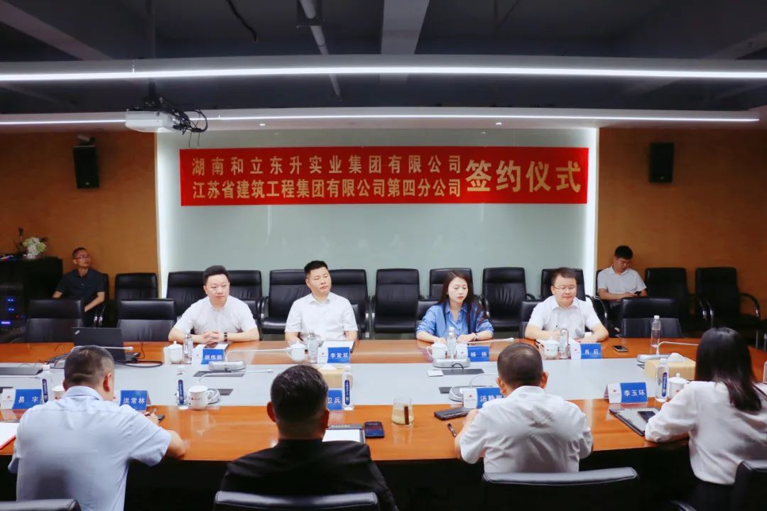 强强结合 共筑新城|MS - 美狮贵宾会实业集团与江苏省构筑工程集团战术合作签约圆满成功(图3) 图片