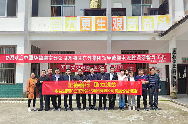 MS - ÃÀʨ¹ó±ö»áµ³Î¯·¢Õ¹¡°ÕýµÂÉÆÐÐ ÖúÁ¦ÍÑÆ¶¡± °®ÐĹ«Òæ»î¶¯(ͼ1) MS - ÃÀʨ¹ó±ö»áµ³Î¯·¢Õ¹¡°ÕýµÂÉÆÐÐ ÖúÁ¦ÍÑÆ¶¡± °®ÐĹ«Òæ»î¶¯(ͼ1)