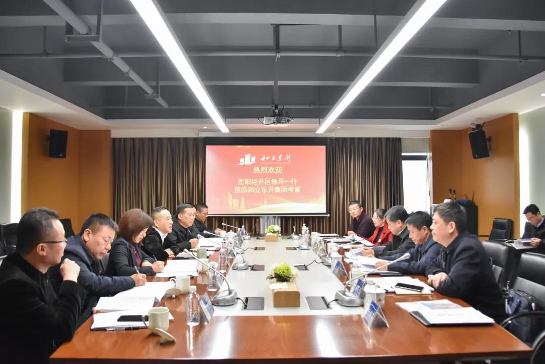 岳阳经开区辅导光临MS - 美狮贵宾会调查互换(图3) 岳阳经开区辅导光临MS - 美狮贵宾会调查互换(图3)