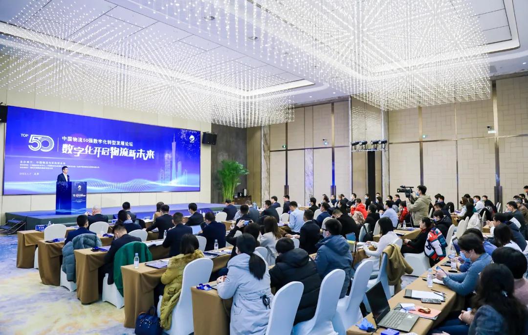 再上榜!MS - 美狮贵宾会荣膺“2021中国物流企业50强”“2021中国民营物流企业50强”(图5) 再上榜!MS - 美狮贵宾会荣膺“2021中国物流企业50强”“2021中国民营物流企业50强”(图5)